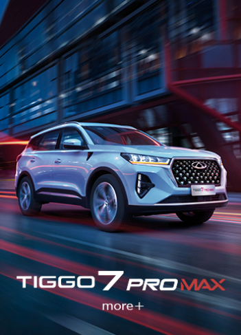 tiggo7promax
